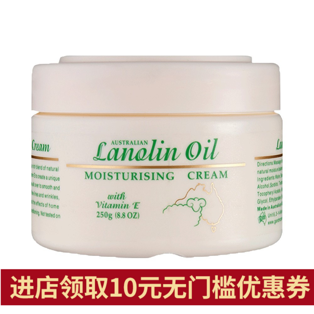 G&M 澳洲gm澳芝曼绵羊油保湿面霜VE霜250g