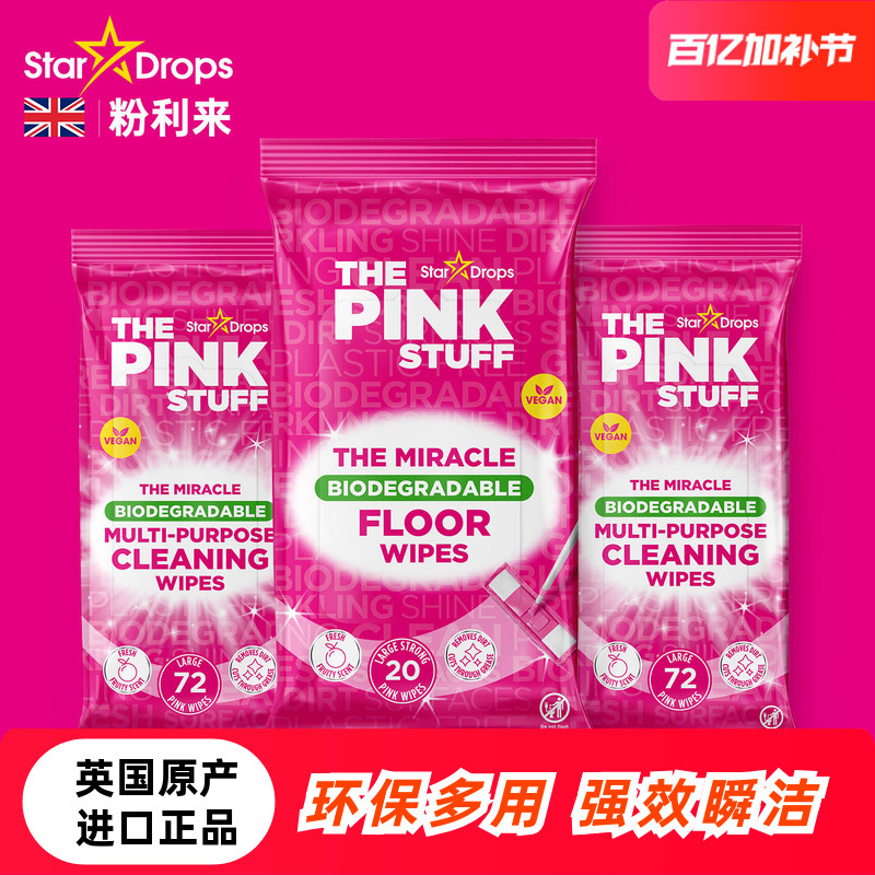 British Stardrops Multi-Purpose Cleaning Wipes, Special Household Decontamination Wipes for Floor Cleaning