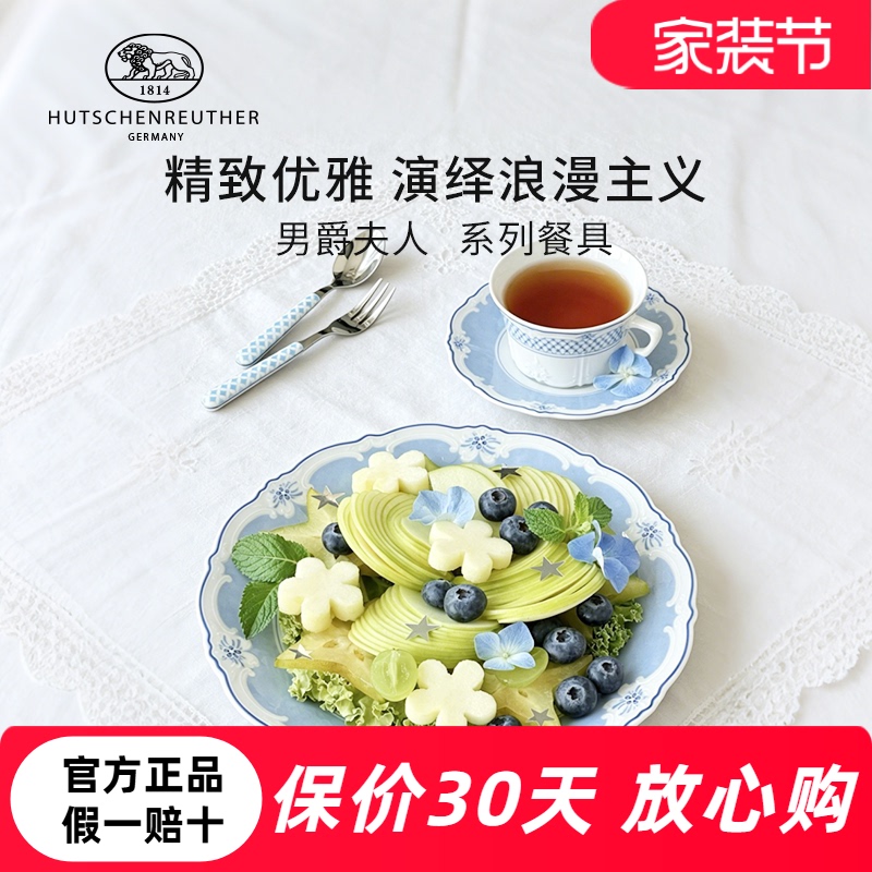 German Lion Baroness Series Imported Coffee Cup, Tea Cup and Saucer, Household Ceramic Western Tableware, Housewarming Gift