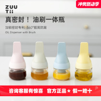 Zuutii oil brush household high temperature resistant oil bottle integrated brush glass food grade kitchen silicone barbecue brush oil pot