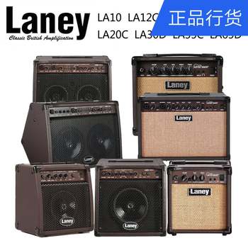 ລຳໂພງເປຍໂນ Laney folk box LA10/LA12C/15C/20C/35C65D ລຳໂພງກີຕ້າອາຄູຕິກ