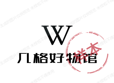 几格好物馆