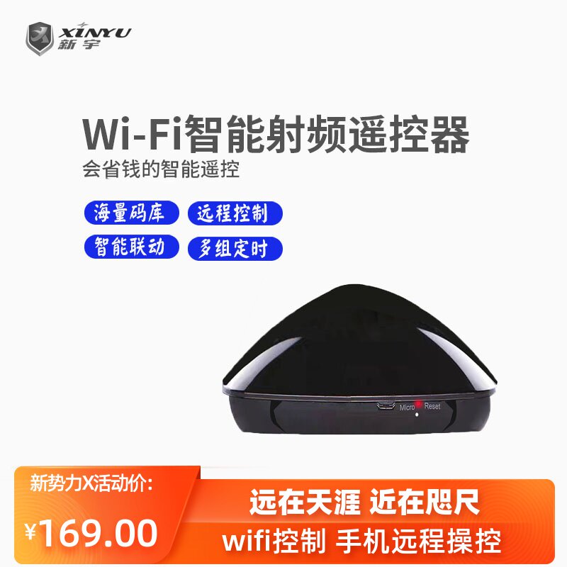 Xinyu XZK003A Invisible Remote Control Lock Boutique Remote Control Electronic Lock Door Lock Mobile Phone Remote Unlock Gateway