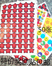 Childrens reward sticker stickers kindergarten praise cartoon sticky paper five-pointed star small red flower smiley face Apple