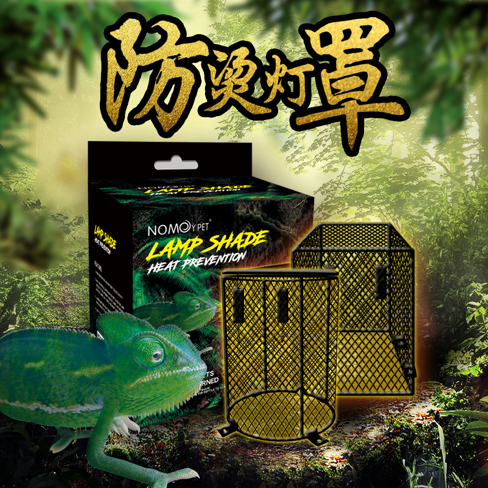 Anti-burn lamp shade for climbing and spoiling