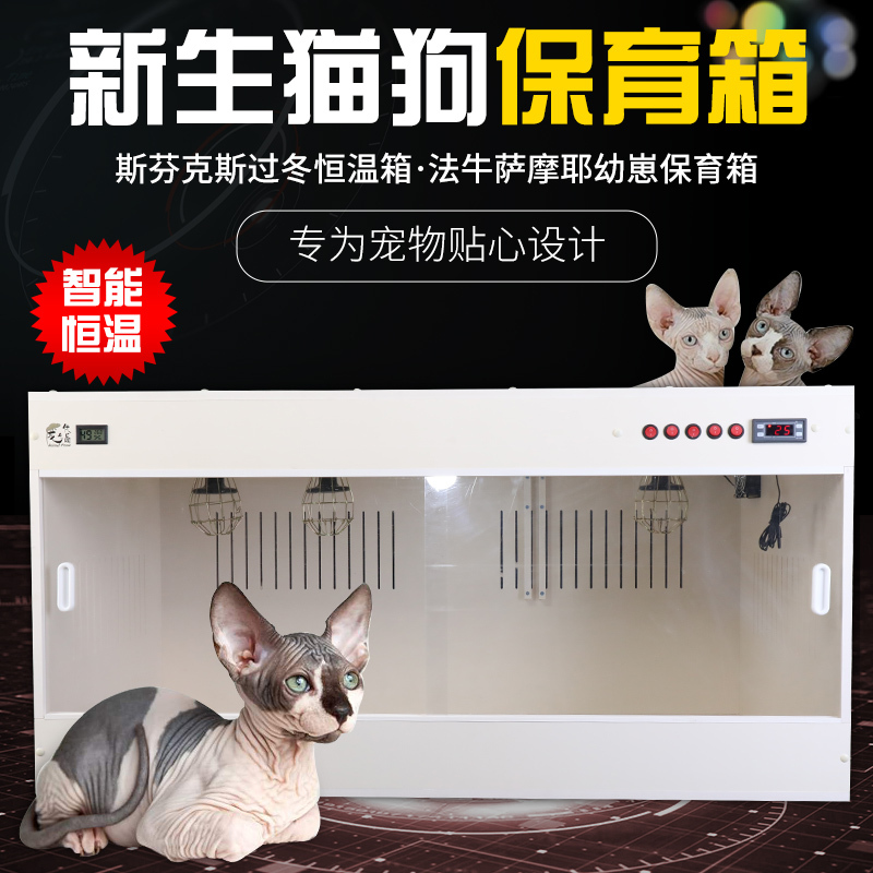 Pvc Pet Cat and Dog Warming Box Bichon Frise Bulldog Maltese Yorkshire Smart Warming Box Puppy Birthing Box