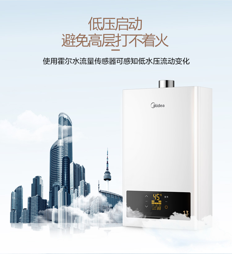 máy nước nóng gián tiếp ariston Máy nước nóng Midea / Midea JSQ25-H1S Gas tự nhiên trong nước 13 lít nhiệt độ không đổi tắm than 126l - Máy đun nước bình nóng lạnh giá rẻ
