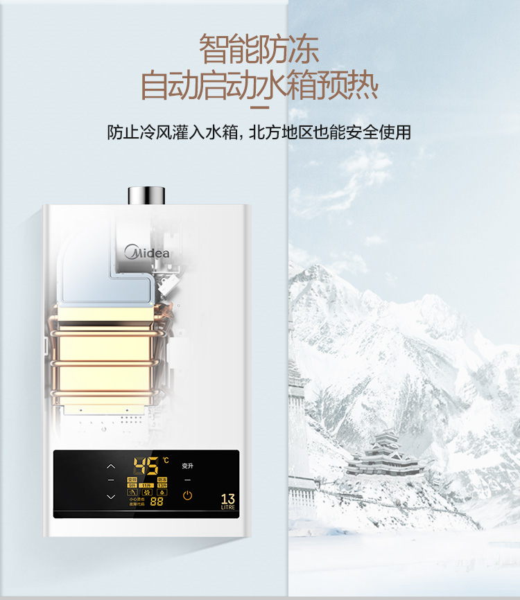 máy nước nóng gián tiếp ariston Máy nước nóng Midea / Midea JSQ25-H1S Gas tự nhiên trong nước 13 lít nhiệt độ không đổi tắm than 126l - Máy đun nước bình nóng lạnh giá rẻ