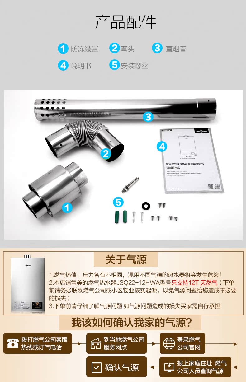 bình nóng lạnh năng lượng mặt trời Bình đun nước nóng Midea / Midea JSQ22-12HWA (T) nhà 12 lít khí hóa lỏng tự nhiên bình nóng lạnh 30 lít