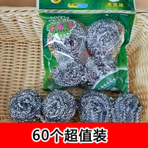 Steel ball cleaning ball household stainless steel wash pot kitchen cleaning supplies brush bowl steel wire cotton wire does not drop wire