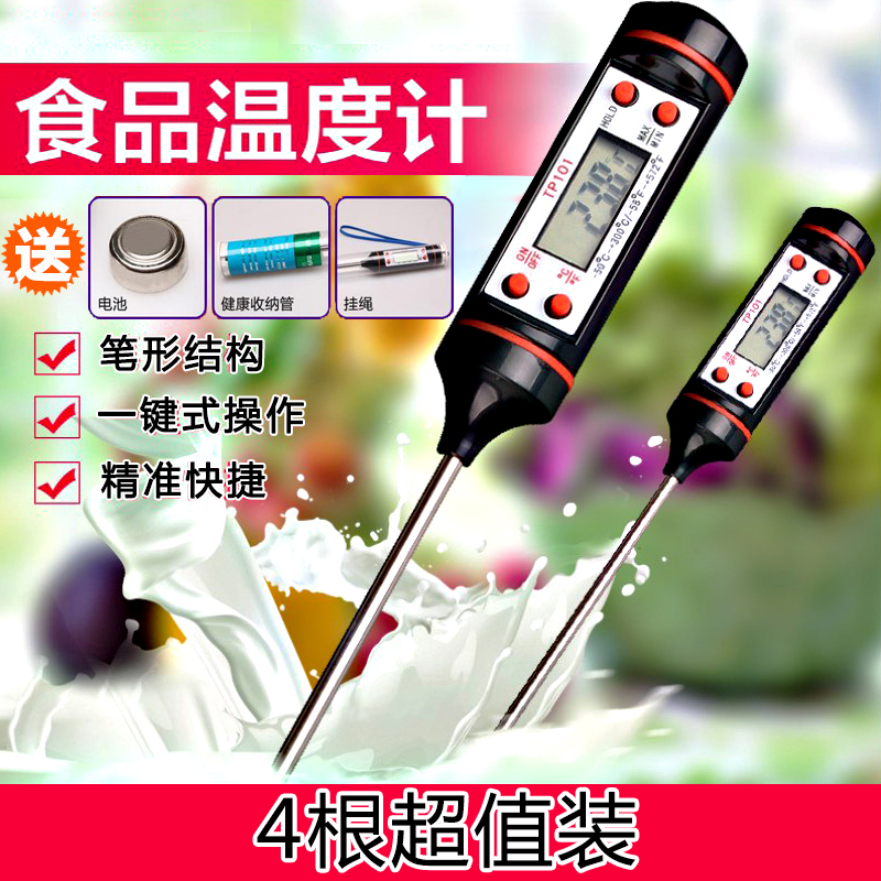 Milk Warm Kitchen Food Probe Thermometer Oil Temperature Baking Powder water temperature liquid food Electronic temperature and humidity meter