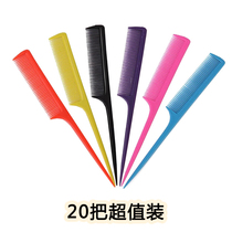 Professional hairdressing sharp tail comb bangs plastic comb straight hair makeup hairdressing hair hair hair anti-static