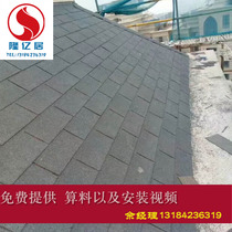 Asphalt tile roof Single-layer linoleum tile Waterproof glass fiber tile Wooden house light steel villa roof Light construction