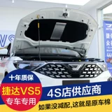 21 Volkswagen Jetta vs5vs7 Двоящий штучный штангу крышки для оболочки теплового хлопка -защитника -модификация хлопкового автомобиля