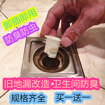 Floor drain deodorant core Toilet toilet sewer cover insect-proof anti-water anti-odor deodorant Silicone inner core anti-odor