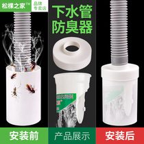 Kitchen sewer pipe deodorant seal ring Washing machine drain pipe sewer deodorant cover washbasin deodorant plug