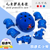 Helmet protective gear skateboard skate skates anti-fall elbow protection knee brace riding bicycle electric car child helmet