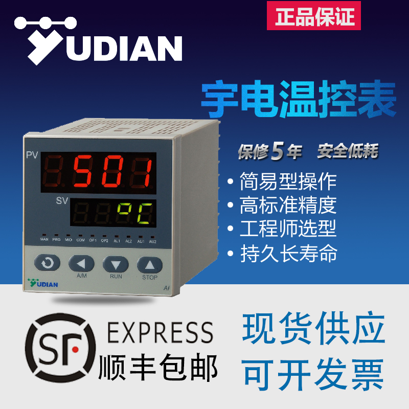 AL-501D2SAL Umeter electric meter AL-501AI4L2S4YUDIAN digital display temperature control 485 Communication change delivery