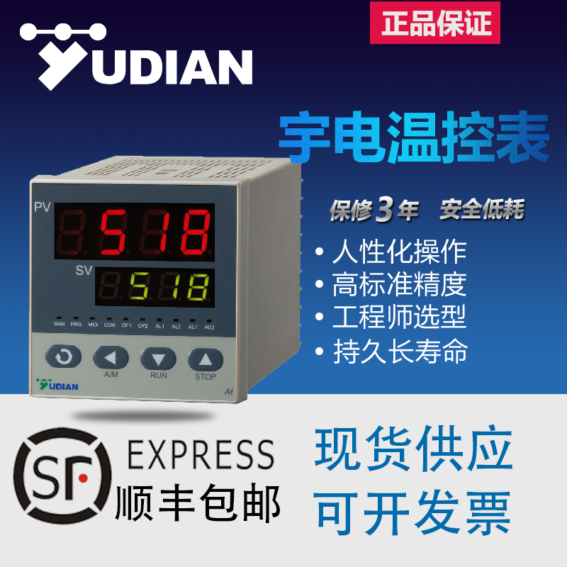 Xiamen Yudian intelligent temperature control instrument Pressure level humidity YUDIAN AI-518 AI-518PABCEFD2