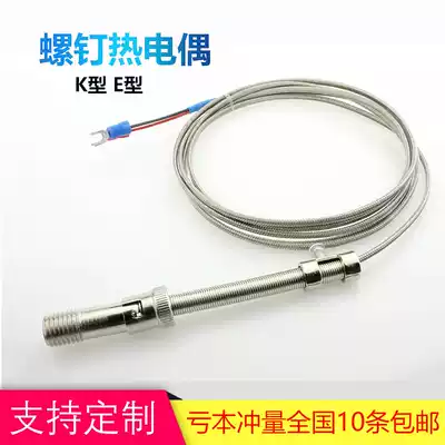 K E-type shielded wire spring thermocouple WRNT-01 02 catch temperature sensor monitor