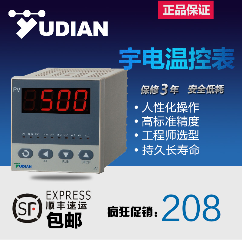 Xiamen Woo Electric temperature-controlled meter YUDIAN temperature-controlled instrument AI-500A B C D E F D20