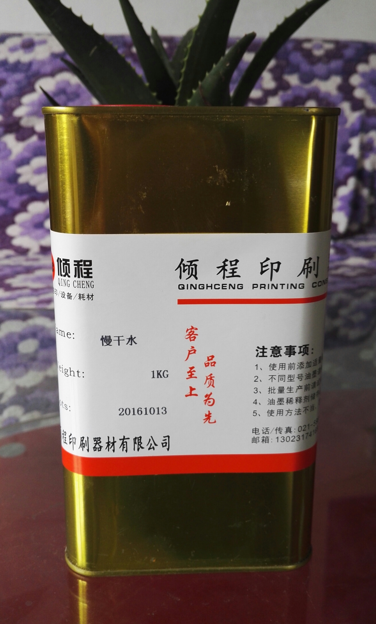 Online version printing Slow dry water 783 open oil-water thinner Screen printing online printing ink