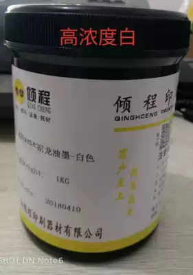 High cover screen printing ink PU nylon leather wood fabric carton screen printing one kilogram