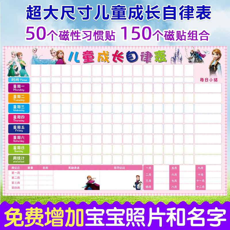 Child growth record table Good habit plan table Wall sticker small safflower reward sticker Children's habit time management table