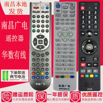 Nanchang Radio and Television HD set-top box remote control digital TV 96130 GCI Kyushu Hisense set-top box remote control