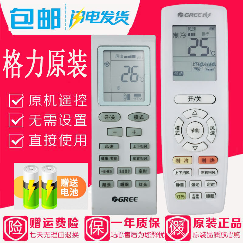 Original Gree air conditioning remote control YBOF2 YAP0F3 universal hanging cabinet machine central air conditioning duct multi-line