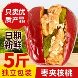Jujuba Walnut Официальный флагманский магазин Упаковка в отдельной упаковке беременные женщины Синьцзян Красные Стоики Санг.