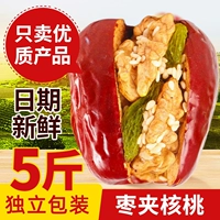 Jujuba Walnut Официальный флагманский магазин Упаковка в отдельной упаковке беременные женщины Синьцзян Красные Стоики Санг.