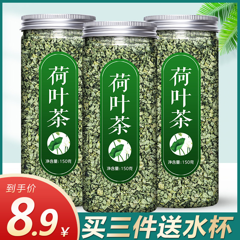 Lotus leaf tea, lotus leaf bud wax melon dry lotus grain Weishan Lake special non-scraping oil to fat flower tea tea tea