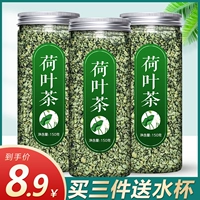 Lotus Leaf Tea Lotus Leaf Leaf Leads из зимних дыни сушено