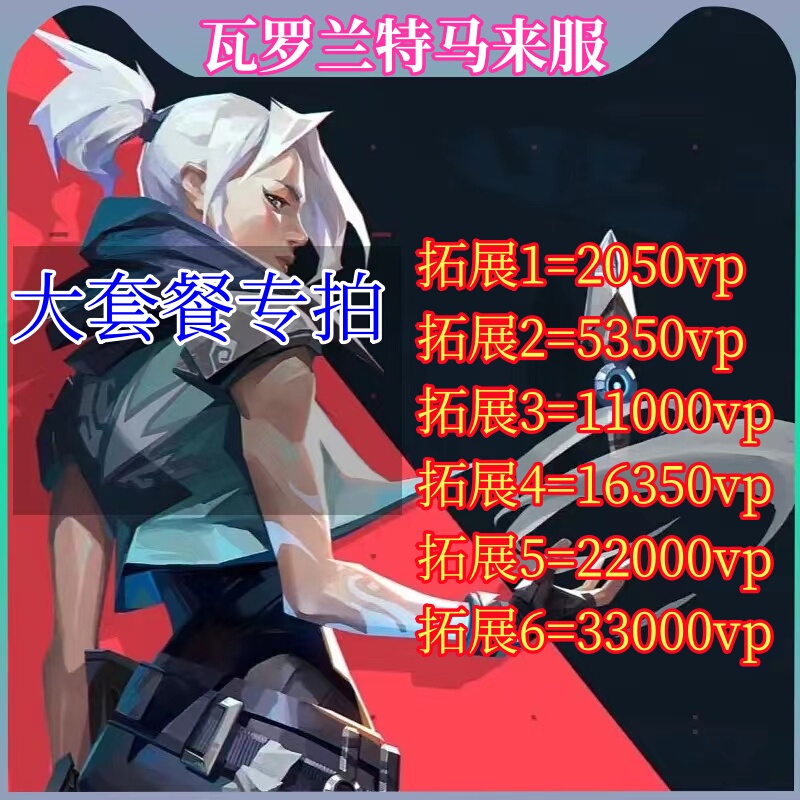 Valorant Malaysia Server Vp Points Top-Up Service Valorant Malaysia Valorant