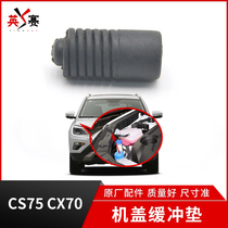 Adapted to Changan Xinyi Movement CX70A CS75 Lingxuan Front Cover Cushion Cover Cushion Original Factory