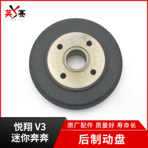 Adapted to Changan Mini Benben CX20 Yuexiang V3 Rear Wheel Brake Drum Brake Drum Rear Drum Factory