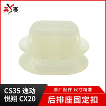 Adapted to Changan Yuexiang V3 CX20 CS35 Yidong Zhishang XT rear seat fixing buckle cushion clip