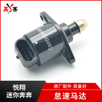 Adapted to Changan Yuexiang Mini Ben mini generator idle speed control valve idle speed motor stepper motor