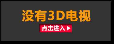 Lunettes 3D      - Ref 2620905 Image 11