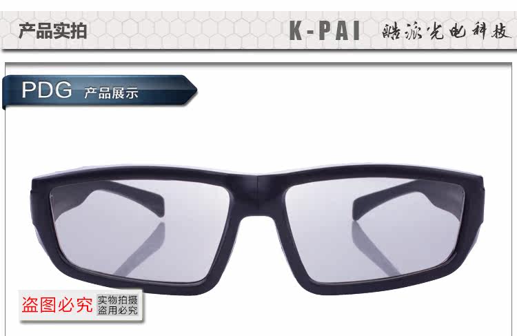 Lunettes 3D      - Ref 2620905 Image 37