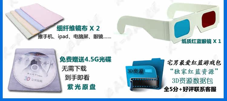 Lunettes 3D      - Ref 2620904 Image 10