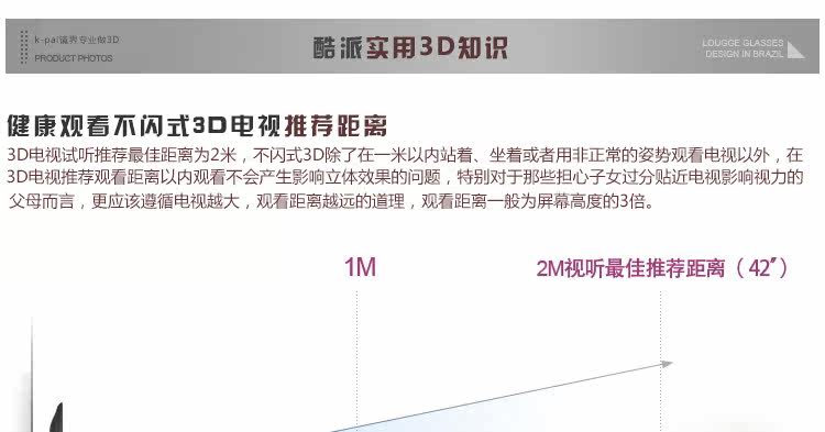 Lunettes 3D      - Ref 2620905 Image 45