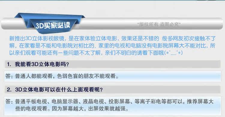 Lunettes 3D      - Ref 2620904 Image 36