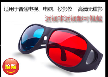 Lunettes 3D      - Ref 2620905 Image 5