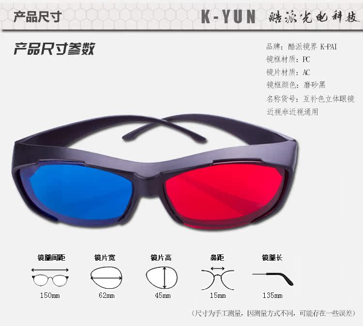 Lunettes 3D - Ref 1244459 Image 31