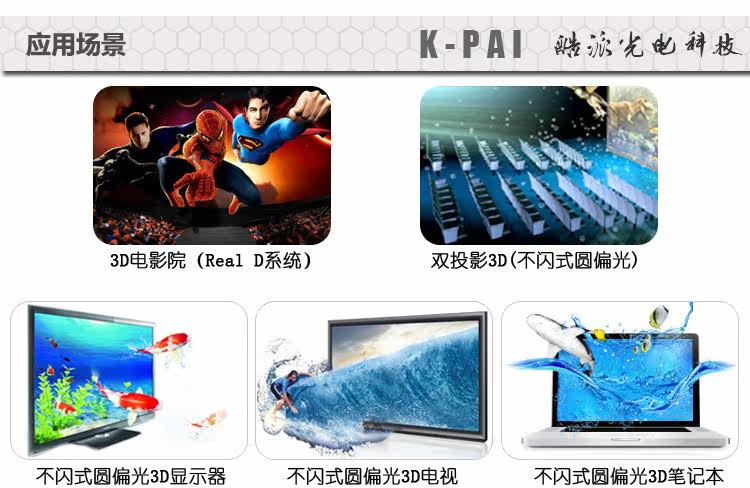 Lunettes 3D      - Ref 2620905 Image 33