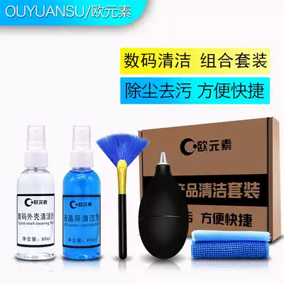 Computer cleaning kit notebook digital dust removal decontamination cleaning tool keyboard monocular camera lens cleaner