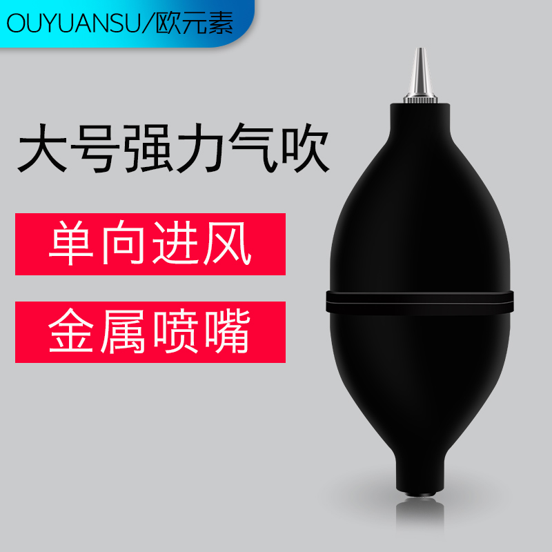 Ou element leather tiger strong force blow cleaning succulent SLR camera lens air blow cleaning tool blow balloon powerful dust washing ear ball skin blower computer keyboard cleaning dust removal tool