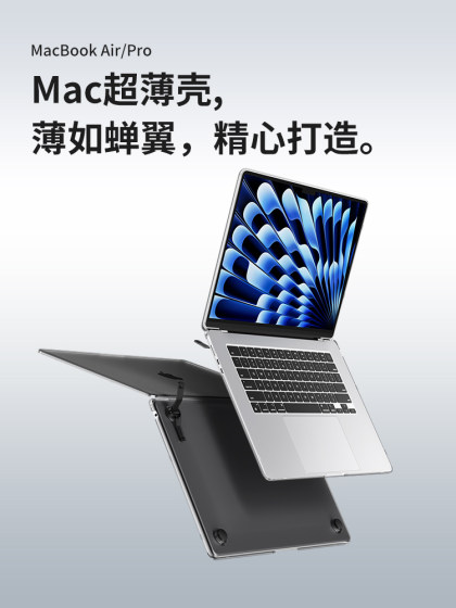 2025款M4适用macbook air 13.6保护壳15.3m3苹果macbook pro14笔记本电脑壳pro16支架外壳13.3英寸磨砂透明M2